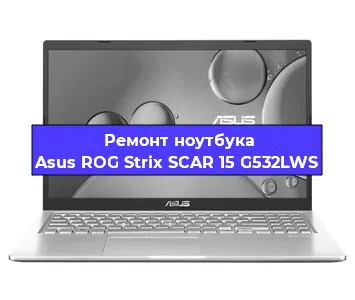 Замена разъема питания на ноутбуке Asus ROG Strix SCAR 15 G532LWS в Перми